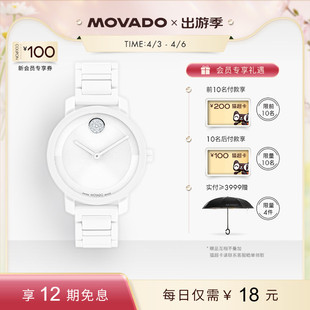 Movado 石英手表 摩凡陀瑞士进口BOLD系列女士白色粉色陶瓷时尚