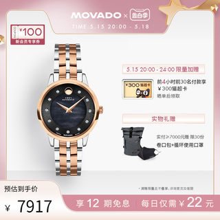 【520礼物】Movado/摩凡陀1881系列钢带机械表瑞士镶真钻女手表