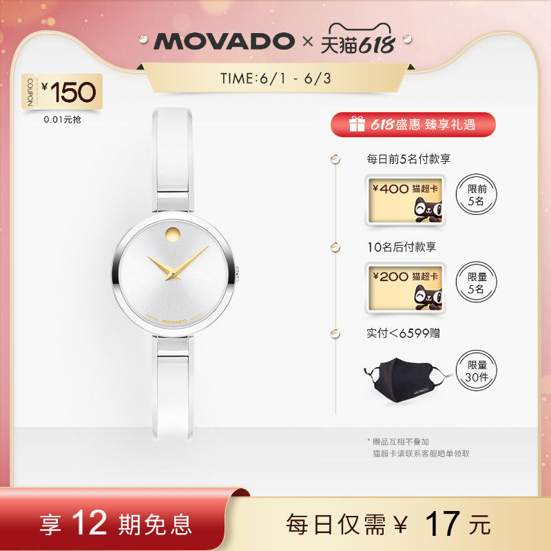 【618】新品Movado/摩凡陀MODA系列手镯款珠宝扣钢带石英女士腕表