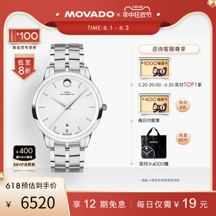 Movado 摩凡陀1881系列立体千针盘机械瑞士男手表 618热卖