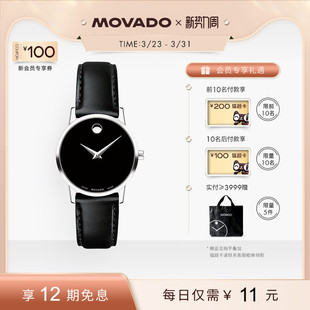 Movado 石英手表 摩凡陀博物馆系列瑞士进口腕表简约气质轻奢女款