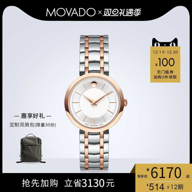 MOVADO/摩凡陀瑞动1881系列钢带石英手表女表简约时尚