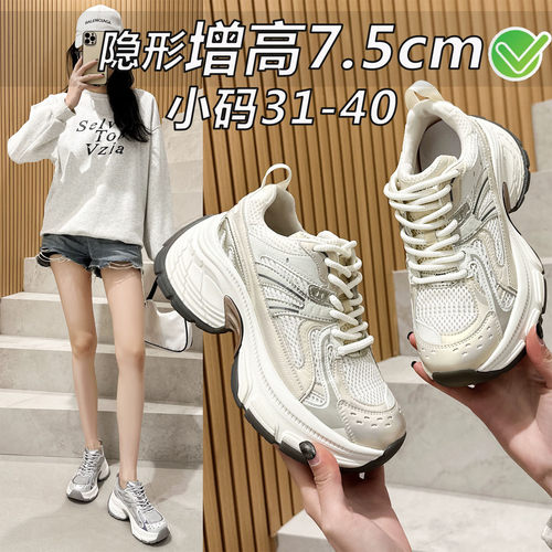 2026新款女鞋超火老爹鞋34厚底鞋