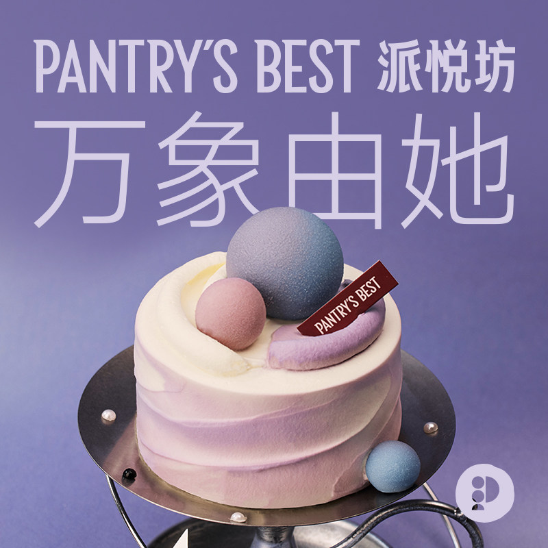 派悦坊迷你生日蛋糕莓果酸奶巧克力甜品动物奶油同城配送北京上海