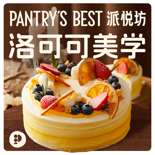 柠檬聚会下午茶北京杭州生日蛋糕