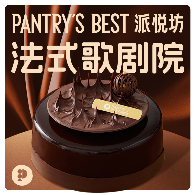 歌剧院双重原豆黑巧克力生日蛋糕