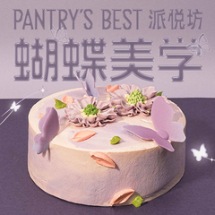 派悦坊狮子座蝴蝶生日蛋糕白桃荔枝动物奶油甜品同城配送北京上海