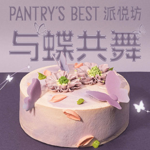 派悦坊双鱼座生日蛋糕蝴蝶白桃荔枝动物奶油甜品同城配送北京上海