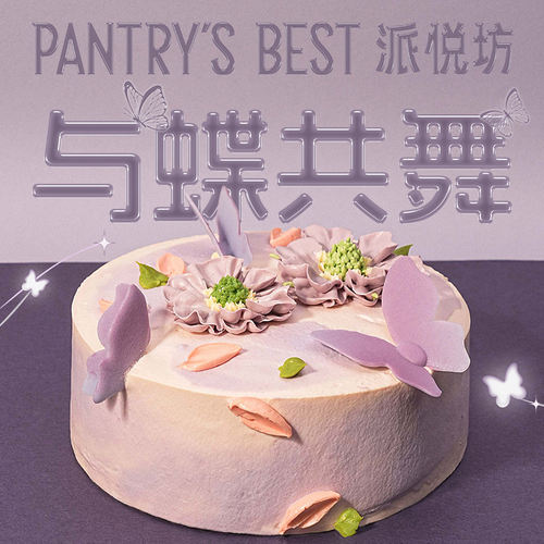 派悦坊白羊座生日蛋糕蝴蝶白桃荔枝动物奶油甜品同城配送北京上海