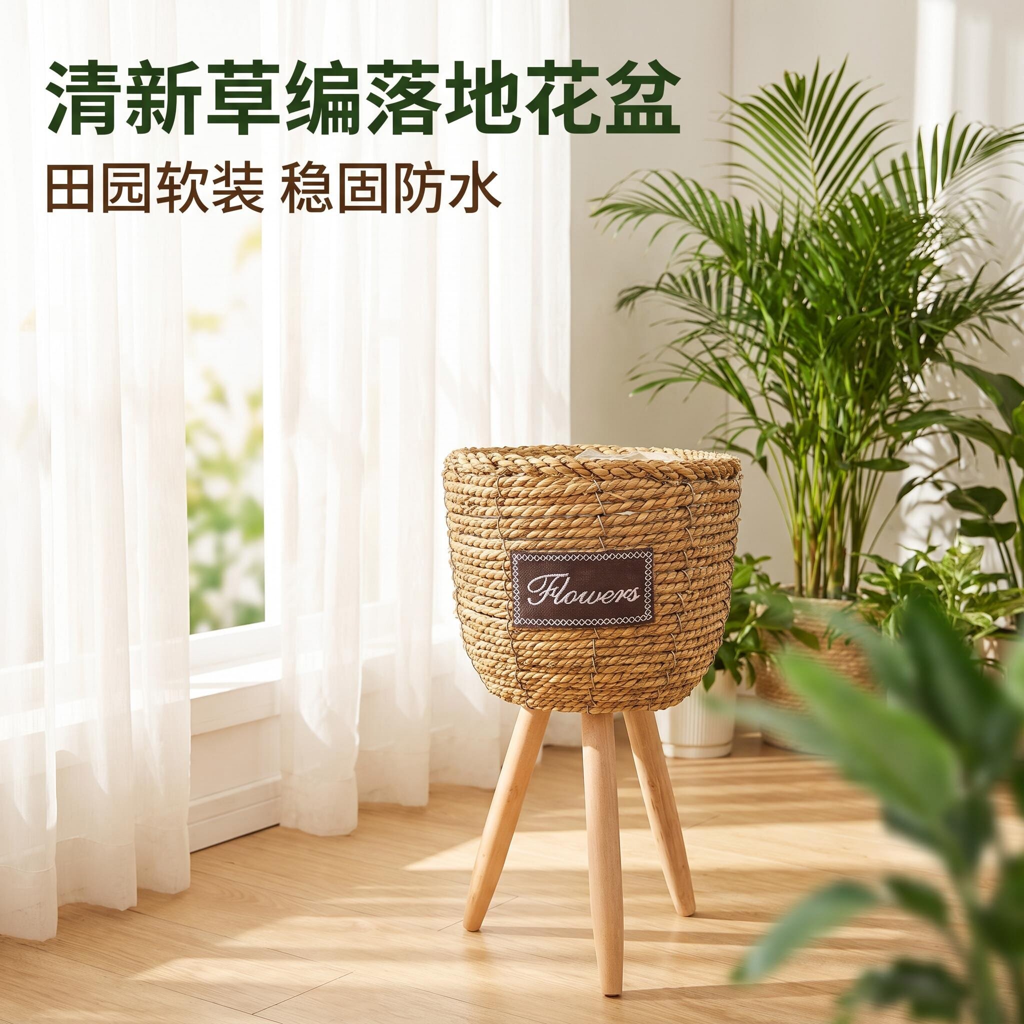 北欧风格创意藤编草编花篮木质落地式花架高室内客厅装饰绿萝花盆