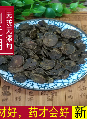 制元胡正品醋元胡制炙元胡延胡索元胡片500克包邮