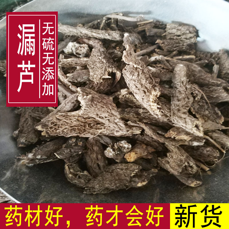 包邮漏芦 漏芦根500g 野兰 鬼油麻中药材 可搭配大通草