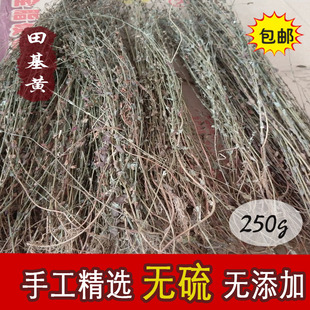 田基黄250克包邮地耳草中药材雀舌草干品全草带根田基王