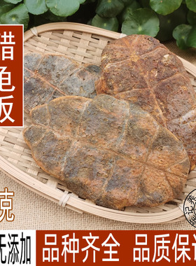 制龟板 醋龟板 中药材醋炙龟板下甲农家养殖500克可磨粉另售 鳖甲