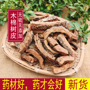 中药材木棉皮 木棉花树皮 木棉树皮 500克包邮