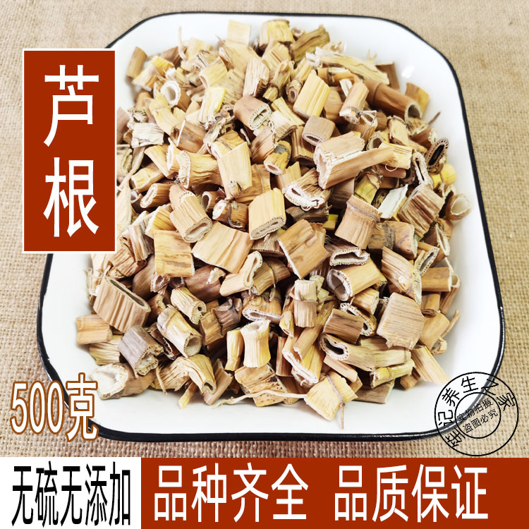新货芦苇根干中药材芦根芦苇茎500g新鲜粗节无硫干货 另售白茅根