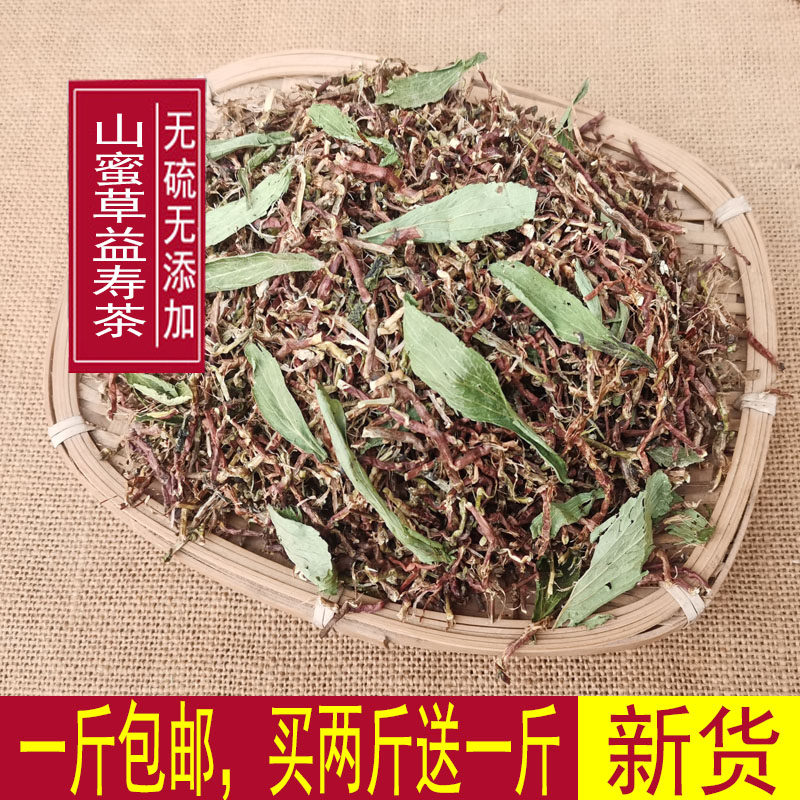 野生山蜜草 山蜜草茶加甜叶菊 山密草 长寿草 山密草茶 500g包邮