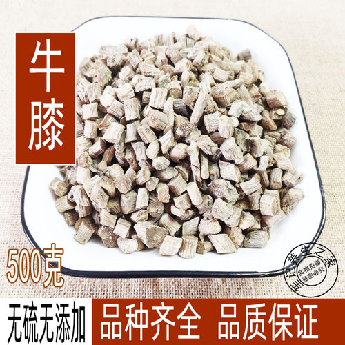 包邮 河南焦作怀牛膝 牛漆 怀牛夕500克