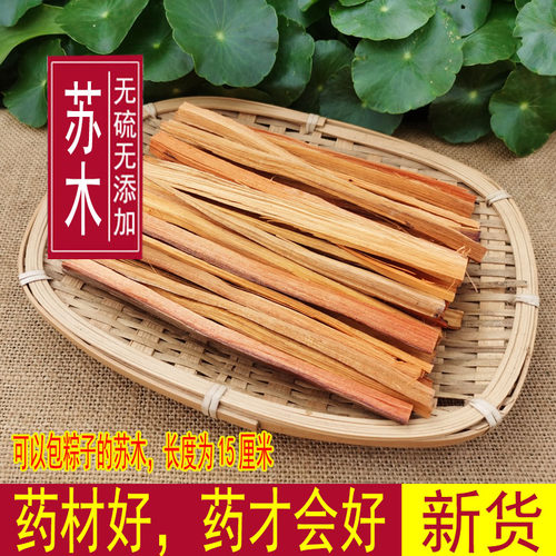 广西野生红苏赤木可磨粉包粽子