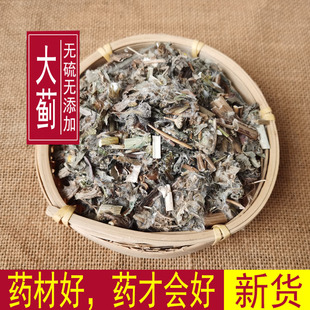 野生中药材大蓟草 大刺儿菜 马蓟  刺蓟 野刺菜 500g包邮