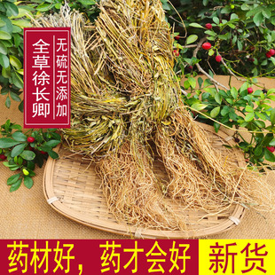 了刁竹中药材 全草徐长卿 辽刁竹 正品 500克包邮