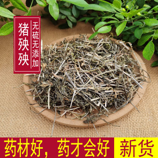 中药材 猪殃殃 猪秧秧 八仙草 锯子草 拉拉藤 500g 包邮