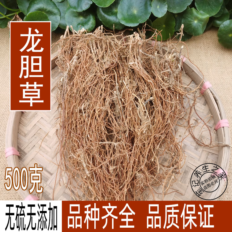 中药材龙胆草无硫全根部500g