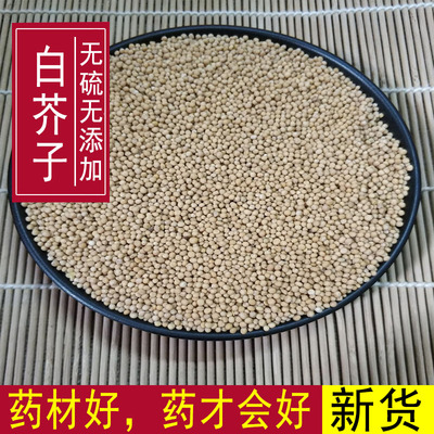 野生辣菜子中药材一斤包邮