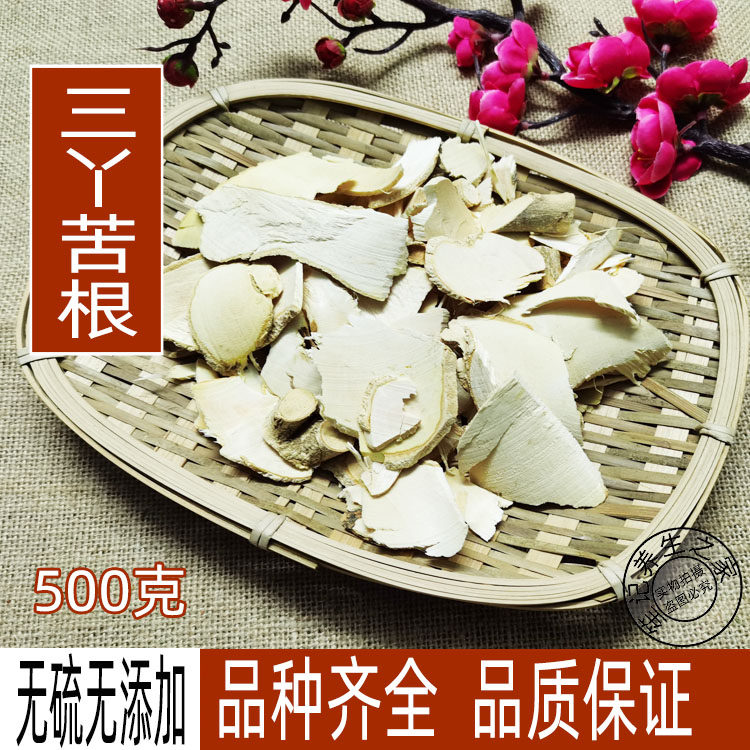 野生中药材三桠苦根 三叉苦根 三丫苦根干货500g包邮