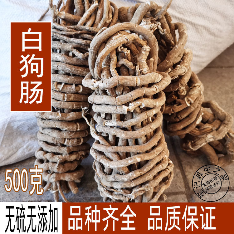 白狗肠根中药材 通骨消 紫藏根 凌霄花根 无硫新货全根500克包邮