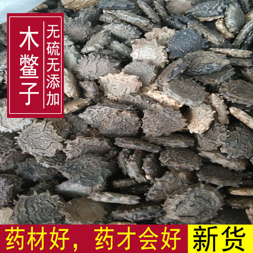 包邮 中药材木鳖子 漏苓子藤桐子木鳖木别子 500克