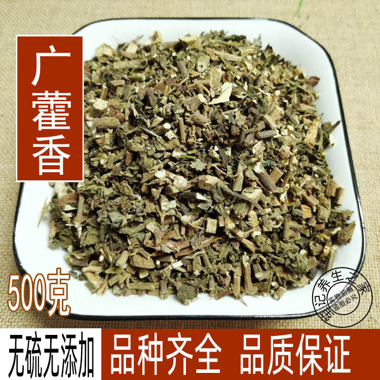 中药材广霍香藿香叶野生藿香新货500克包邮另售佩兰白茅根_虎窝淘