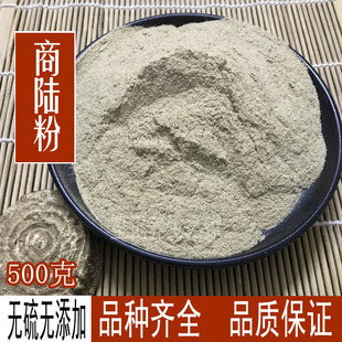 商陆粉500克  见肿消 章柳根 牛大黄山萝卜中药材商陆粉