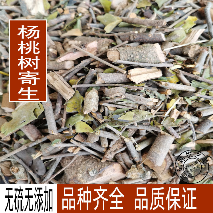 野生酸杨桃树寄生 杨桃树寄生 干品500g包邮图片