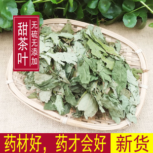 野生甜茶叶 广西大瑶山天然晒干甜茶 刺儿茶 500克包邮 正品干品