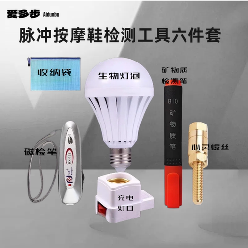 步力宝爱多步六件套检测工具