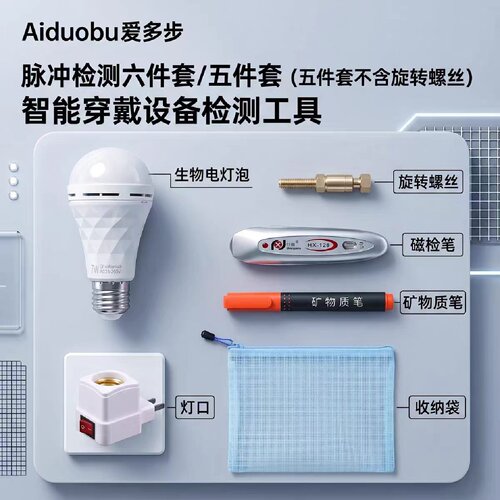 步力宝爱多步按摩鞋检测工具