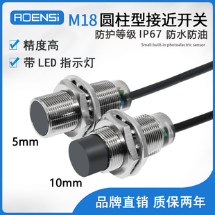 X10ME1 圆柱M18电感式 MF1 X5E1 金属感应接近开关传感器 替E2E
