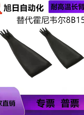 手套箱电池厂注液机真空箱8N1.6/8B2.0防化手套8B1532A-G