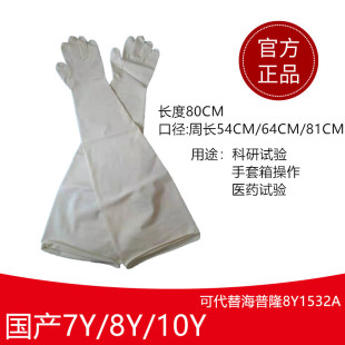 海普隆手套箱科研手套 进口霍尼韦尔白色8Y1532A氯磺化聚乙烯CSM