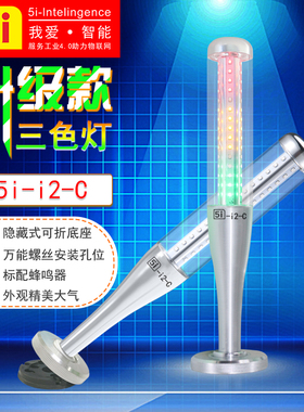 LED警示灯三色灯ONN-M4S-A3BBF三色指示灯24V多层报警灯信号5ii2c