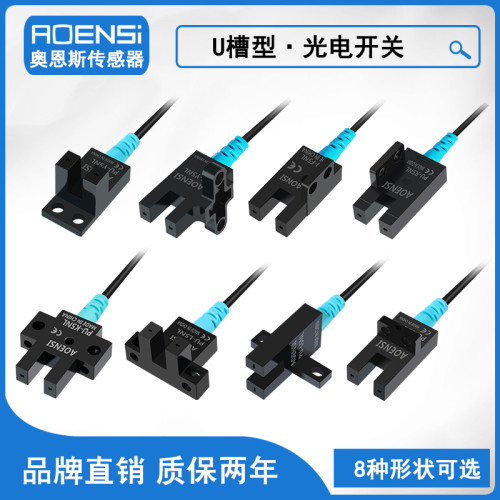 槽U型光电开关传感器24V形限位感应LU671-5NA 672-5NA 674-5NA