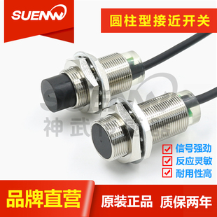 X10 NPN传感器E2E MF1 ME1 神武M18金属接近开关NC电感式