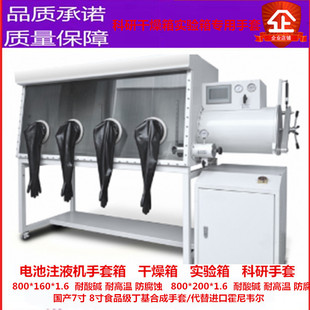 布劳恩手套箱耐高温耐酸碱手套科研真空箱干箱长臂手套700 800