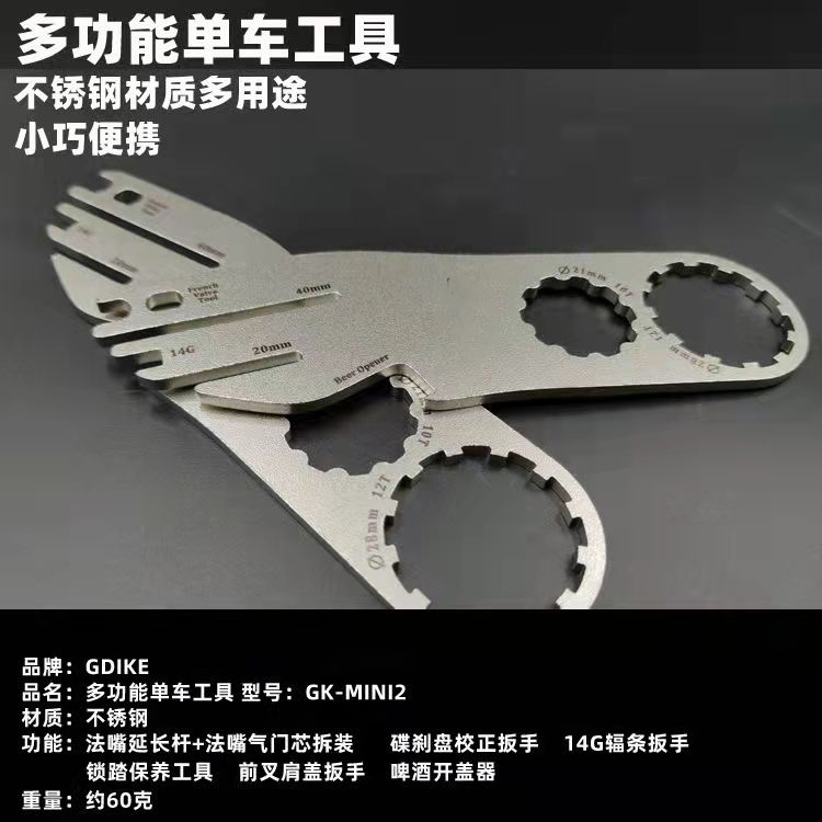 自行车碟刹盘片校正扳手辐条帽锁踏保养前叉肩盖工具法嘴拆装维修