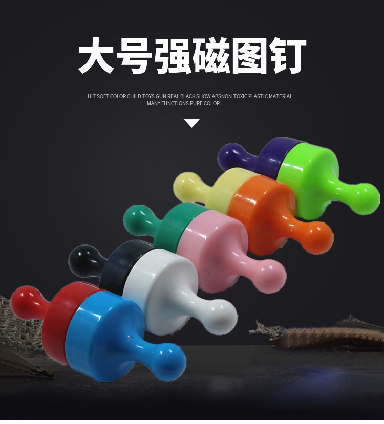 白色磁图钉面膜磁铁教学办公