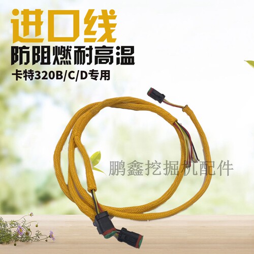 液压泵线束挖掘机配件CAT