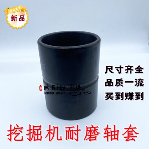 挖掘机斗山日立卡特三一现代沃尔沃加藤住友轴套衬套马拉头套配件