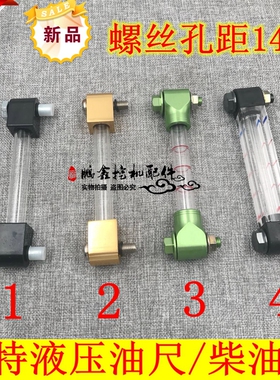 挖机卡特CAT120B/200B/320B/C/330D液压油尺油标尺柴油箱尺测油计
