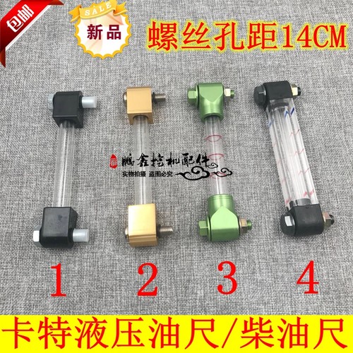 挖掘机柴油尺液压油尺CAT